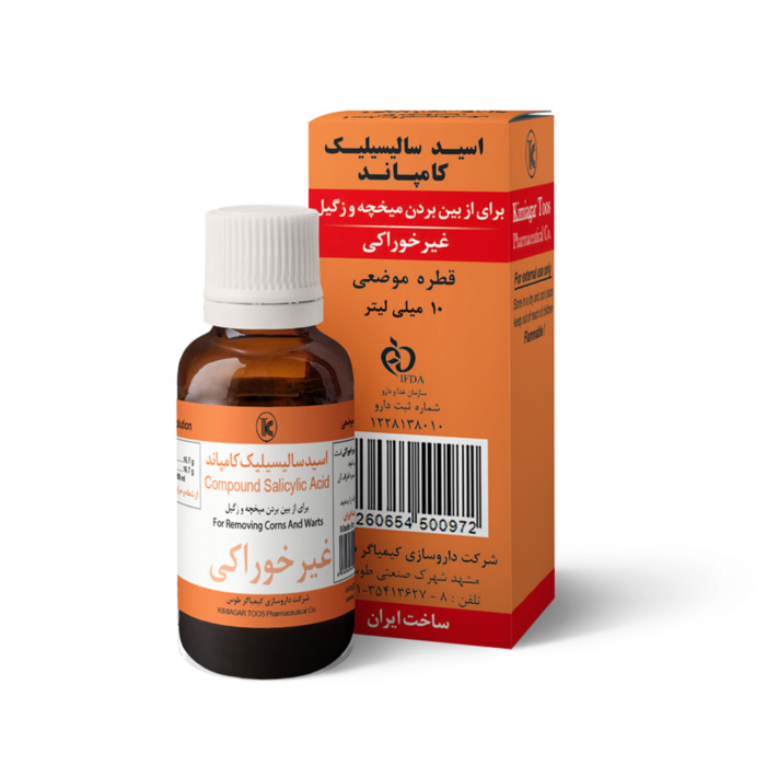قطره-اسید-سالیسیلیک-کامپاند
