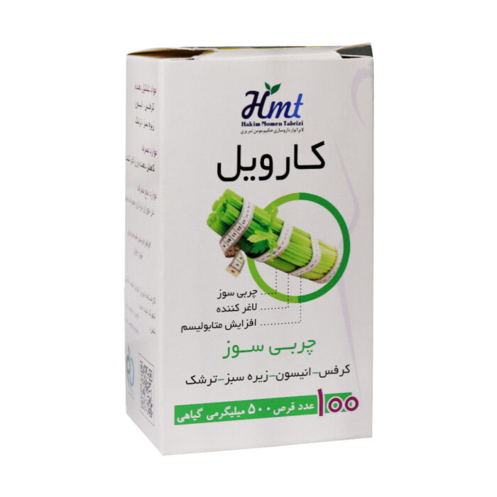 قرص کارویل حکیم مومن تبریزی