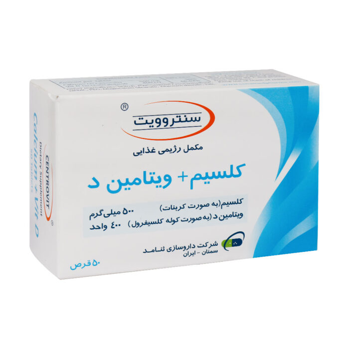 قرص کلسیم و ویتامین-1 D سنتروویت 50 عد