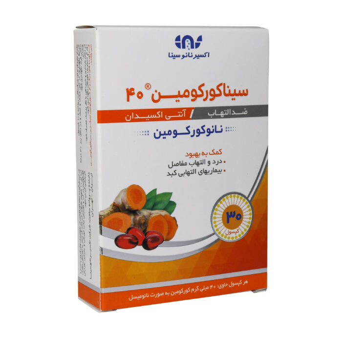 کپسول سینا کورکومین 40 میلی گرم اکسی