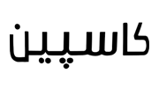کاسپین | Caspian