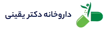 داروخانه دکتر یقینی